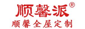 汕頭市順馨櫥柜有限公司,www.518011.com,汕頭衣柜,汕頭櫥柜,汕頭全屋定制,汕頭烤漆門(mén)板,汕頭整體衣柜,汕頭整體櫥柜,汕頭衣柜門(mén),汕頭櫥柜門(mén),汕頭沐浴房,汕頭浴室柜,汕頭鋁合金門(mén)窗,汕頭不銹鋼門(mén),汕頭護(hù)墻板,汕頭順馨櫥柜,汕頭順馨全屋定制,汕頭全屋定制家居